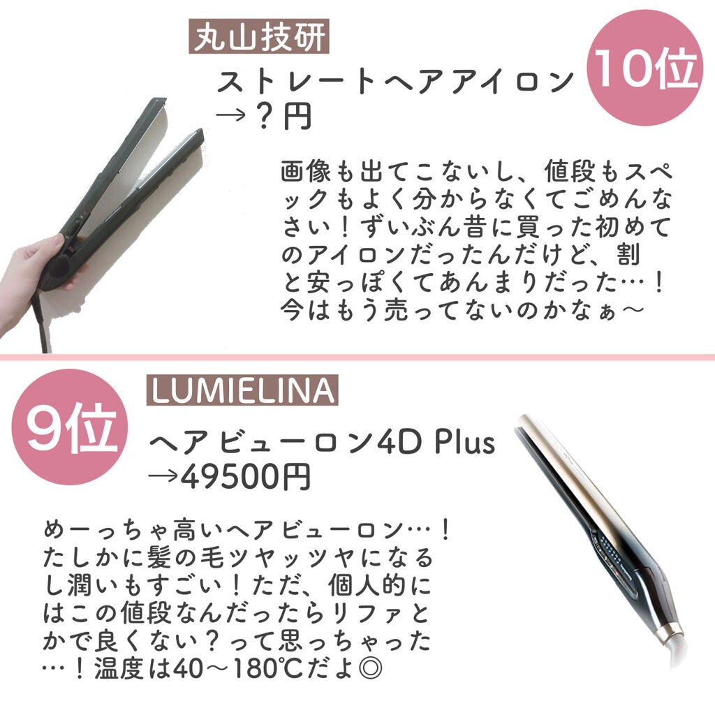 ストレートヘアアイロン/SALONIA/ストレートアイロンを使ったクチコミ(2枚目)