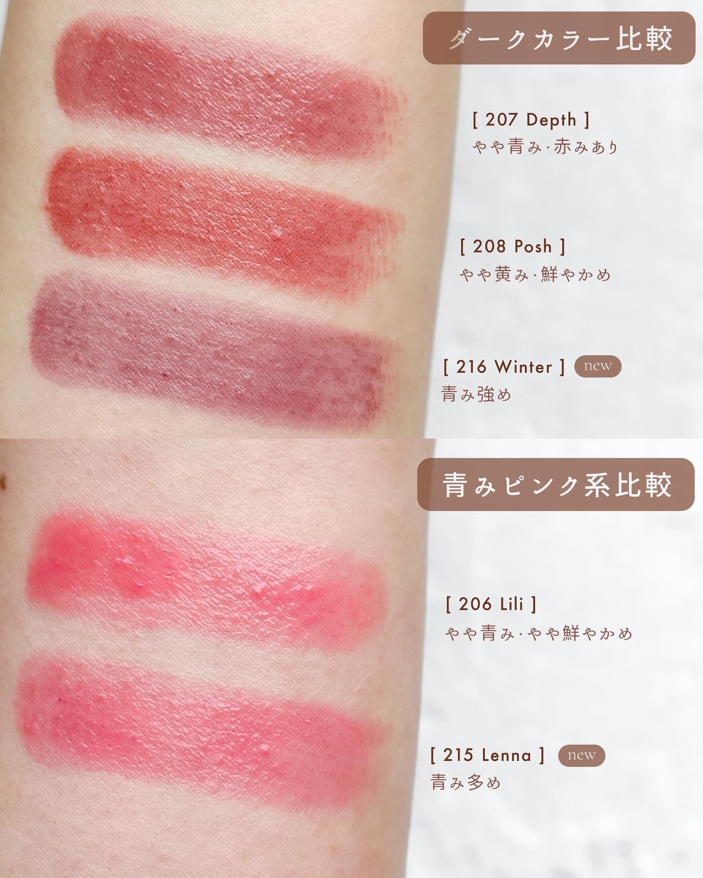 新色レビュー】ボンディンググロウリップスティック｜Lakaを全色