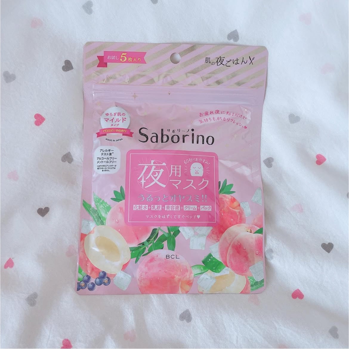 すぐに眠れマスク とろける果実のマイルドタイプ/サボリーノ/シートマスク・パックを使ったクチコミ(1枚目)
