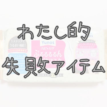 ❀バンビ❀ on LIPS 「❌わたし的失敗ｱｲﾃﾑ❌10年以上ｽｷﾝｹｱとﾒｲｸをしてきて..」（1枚目）