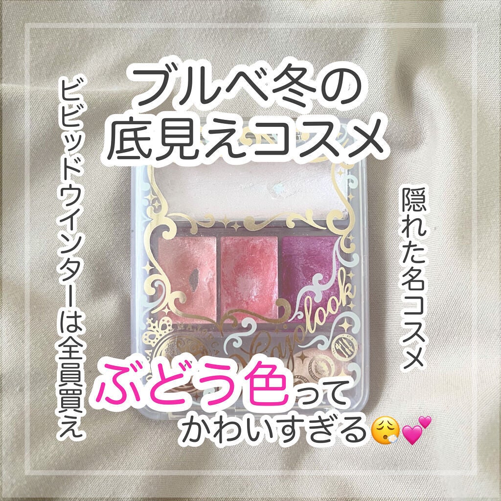 マジョルック(イルミネーター)/MAJOLICA MAJORCA/アイシャドウパレットを使ったクチコミ(1枚目)