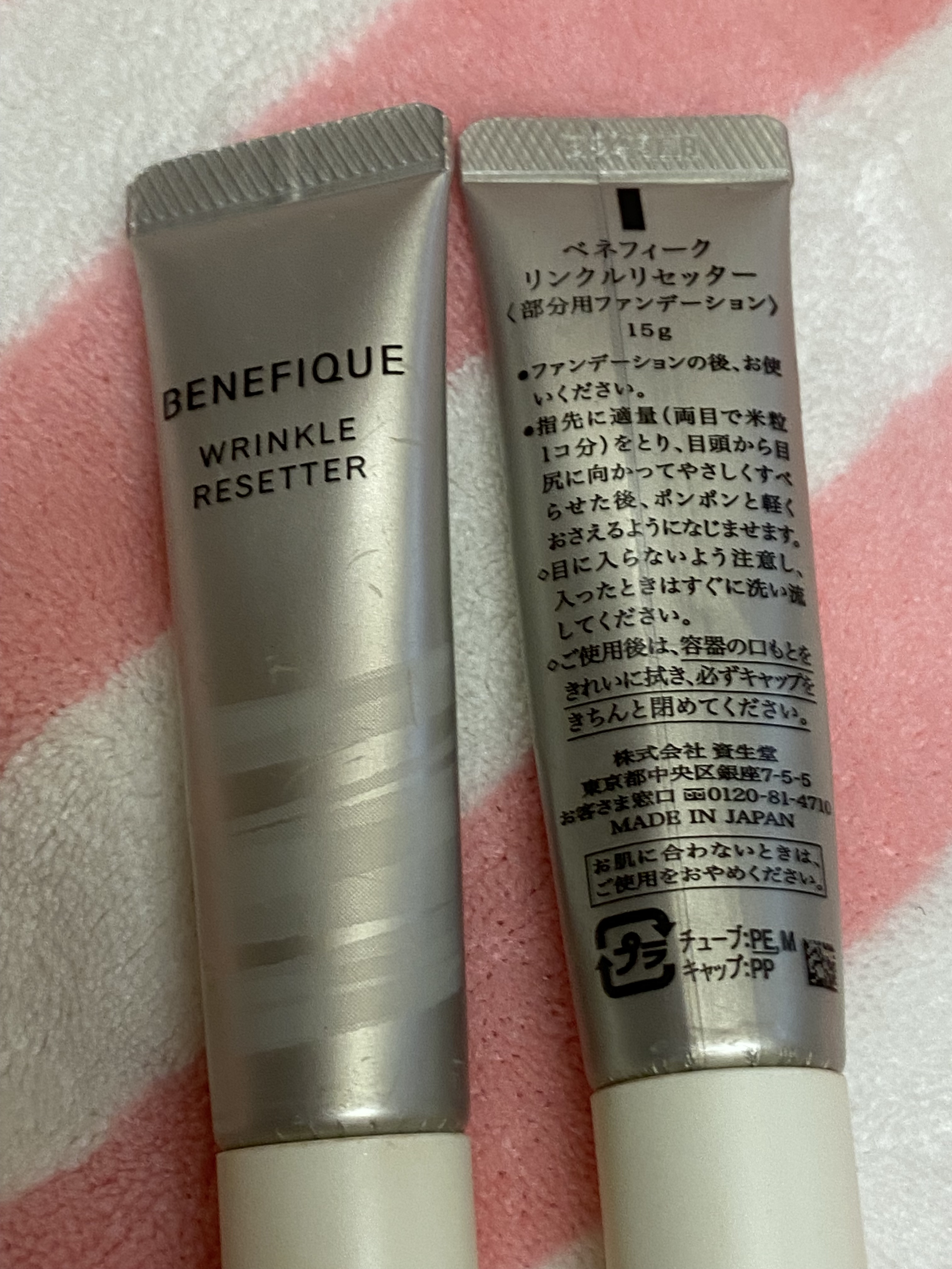 リンクルリセッター/BENEFIQUE/クリームコンシーラーを使ったクチコミ（2枚目）