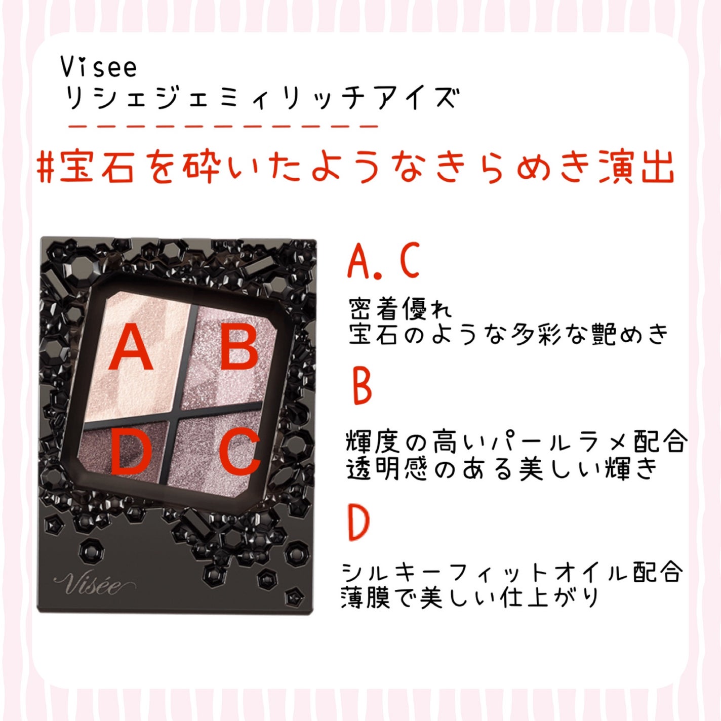 ジェミィリッチ アイズ/Visée/アイシャドウパレットを使ったクチコミ(1枚目)