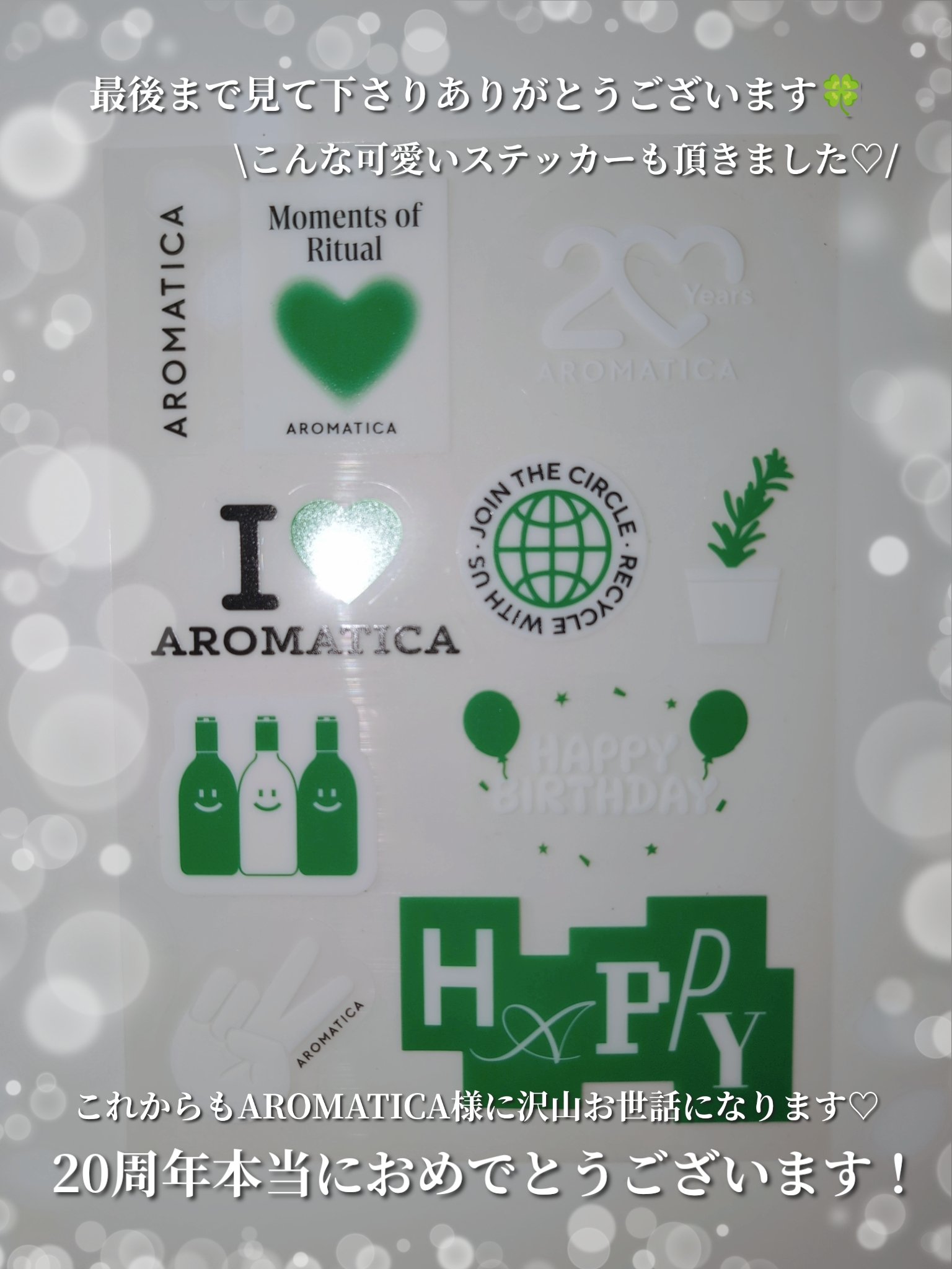 試してみた】2024年 アドベント カレンダー ディア ホリデー AROMATICA