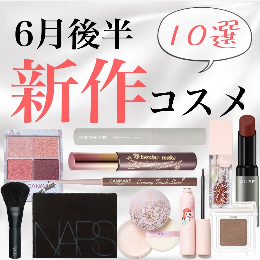 ロング&カールマスカラ アドバンストフィルム/ヒロインメイク/マスカラを使ったクチコミ(1枚目)