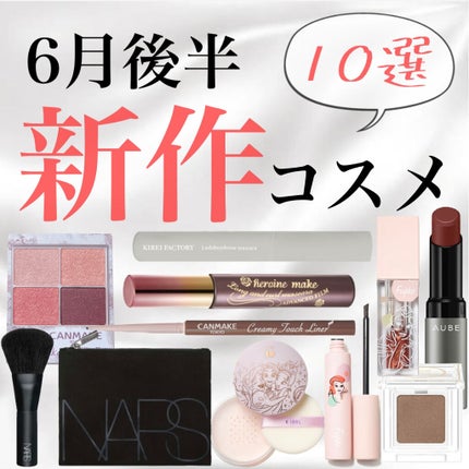 ロング&カールマスカラ アドバンストフィルム/ヒロインメイク/マスカラを使ったクチコミ(1枚目)