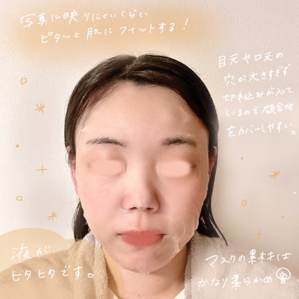 パーフェクトバランシング ビタミンゼリーマスク/ネイチャーリパブリック/シートマスク・パックを使ったクチコミ(3枚目)
