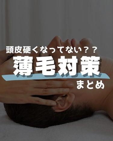 uka uka scalp brush kenzanのクチコミ「今回は若見えには必須な薄毛対策についてご紹介します。
薄毛になっている頭皮は、共通してがちがち.....」（1枚目）