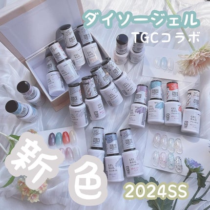 BRG ジェルネイル/DAISO/ジェルネイルを使ったクチコミ(1枚目)