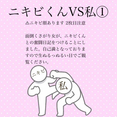 初めまして、seafoodです。🐟


数ヶ月前からニキビくんが激増し、これは良い機会だ！と思い、自分が後から確認する用＋同じ悩みで困っている人の役に立てたらと投稿する事にしました。


今回購入した商