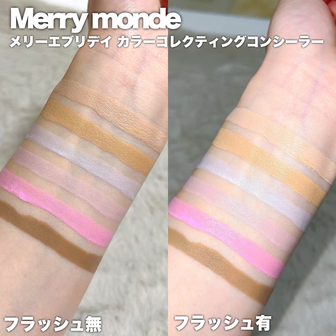 メリーエブリデイカラーコレクティングコンシーラー/Merry monde/リキッドコンシーラーを使ったクチコミ(3枚目)