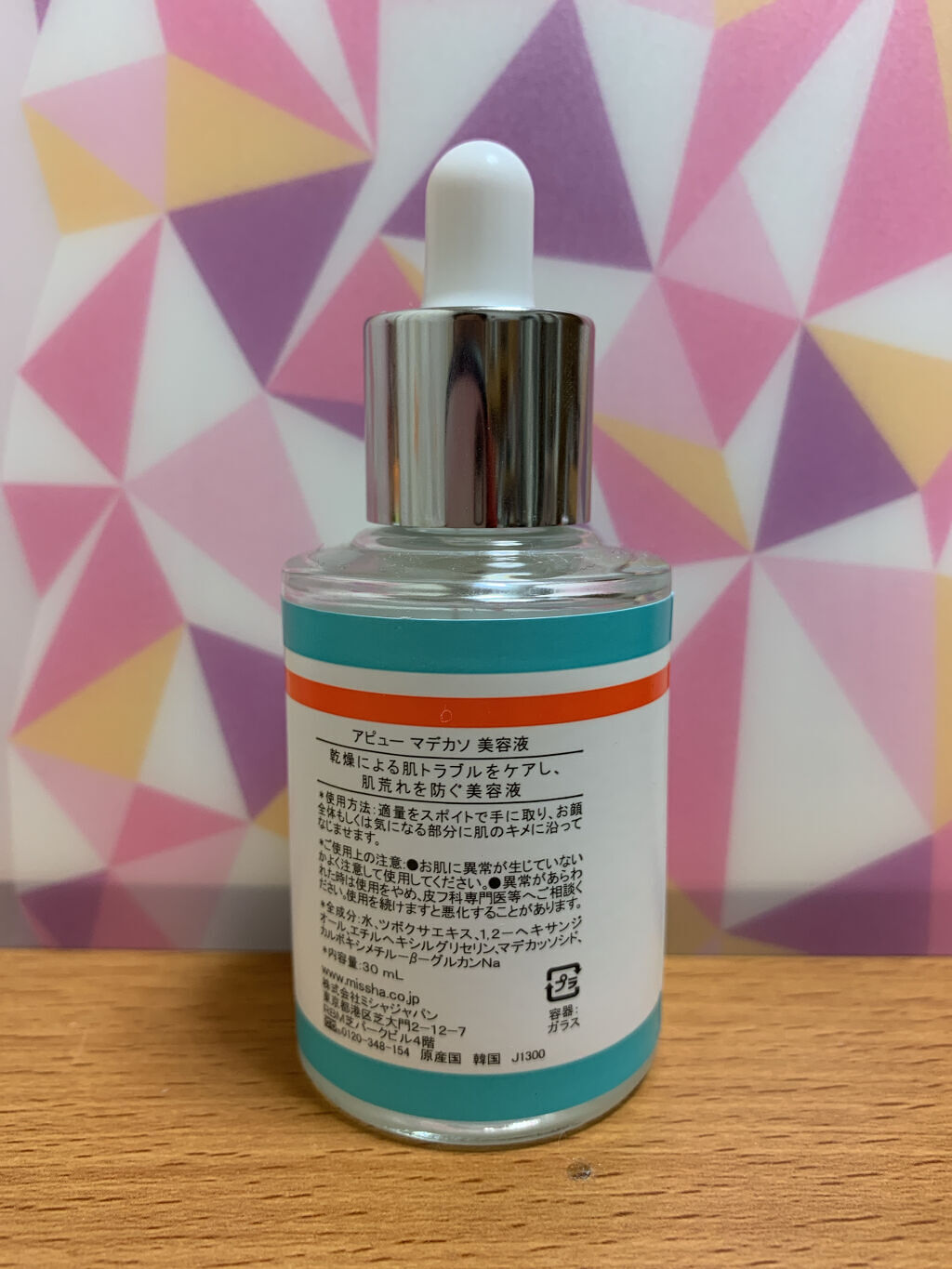 マデカソ 美容液/A’pieu/美容液を使ったクチコミ（2枚目）