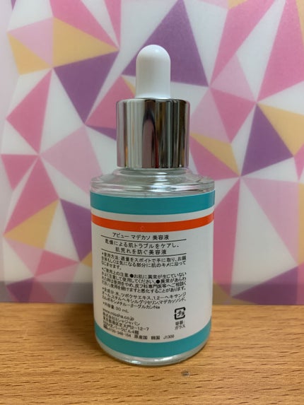 マデカソ 美容液/A’pieu/美容液を使ったクチコミ(2枚目)
