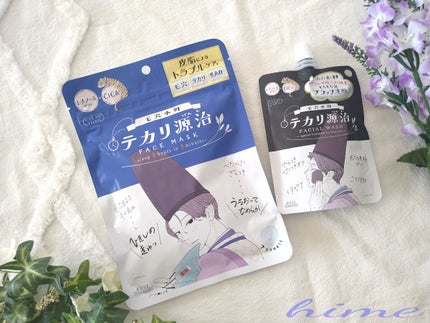 毛穴小町 テカリ源治 マスク/クリアターン/シートマスク・パックを使ったクチコミ(1枚目)