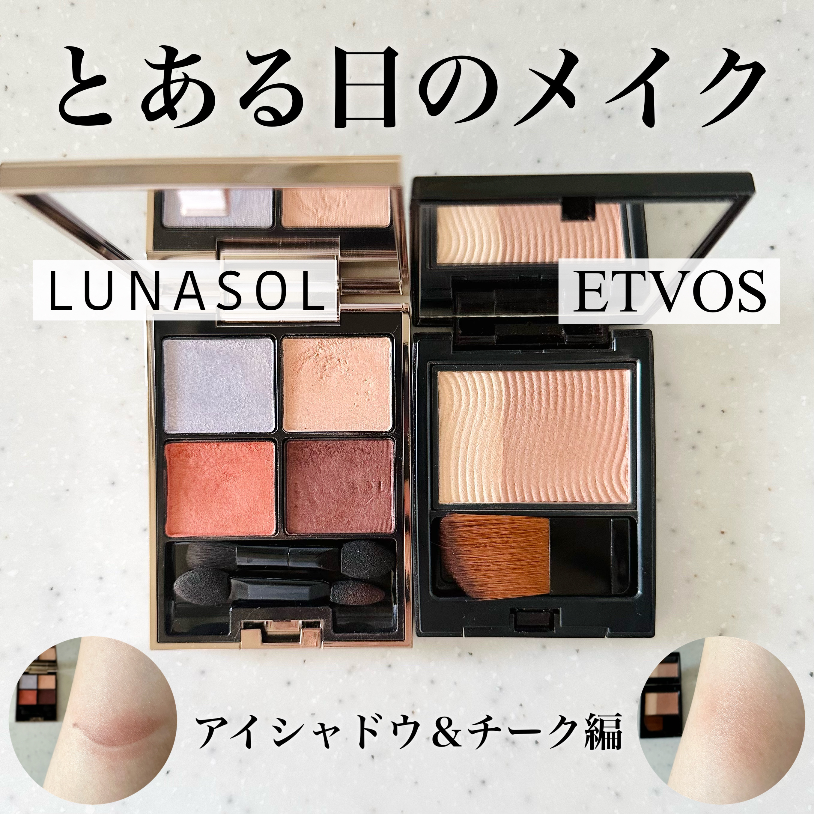 ミネラルプレストチーク/エトヴォス/パウダーチークを使ったクチコミ（1枚目）