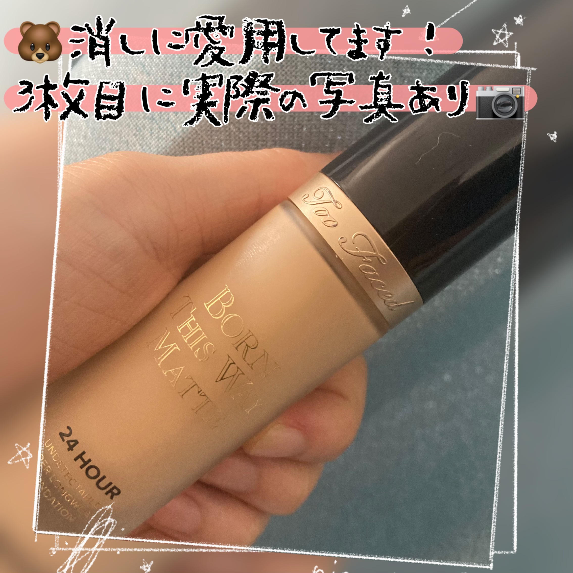ボーン ディス ウェイ アンディテクタブル 24H マット ファンデーション アーモンド/Too Faced/リキッドファンデーションを使ったクチコミ（1枚目）
