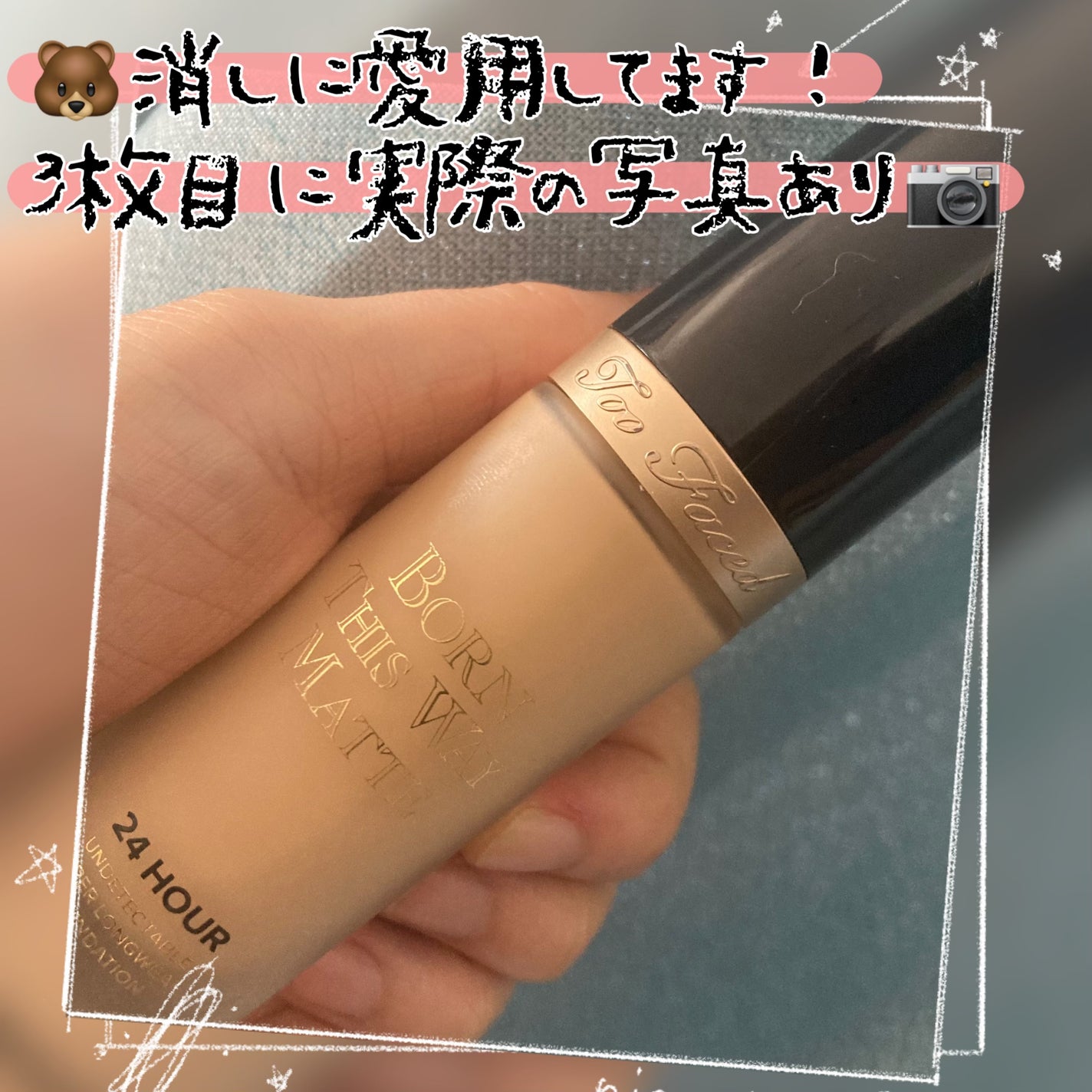 ボーン ディス ウェイ アンディテクタブル 24H マット ファンデーション/Too Faced/リキッドファンデーションを使ったクチコミ(1枚目)