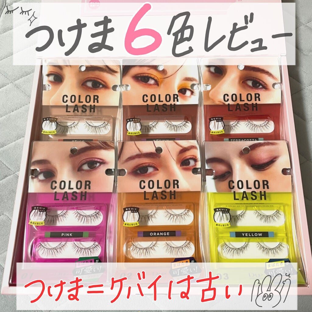 カラーラッシュ/D-UP/つけまつげを使ったクチコミ(1枚目)