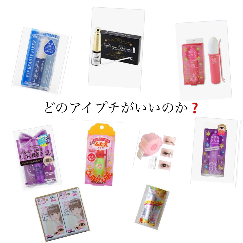 ダブルアイリキッド/Automatic Beauty/二重まぶた用アイテムを使ったクチコミ(1枚目)