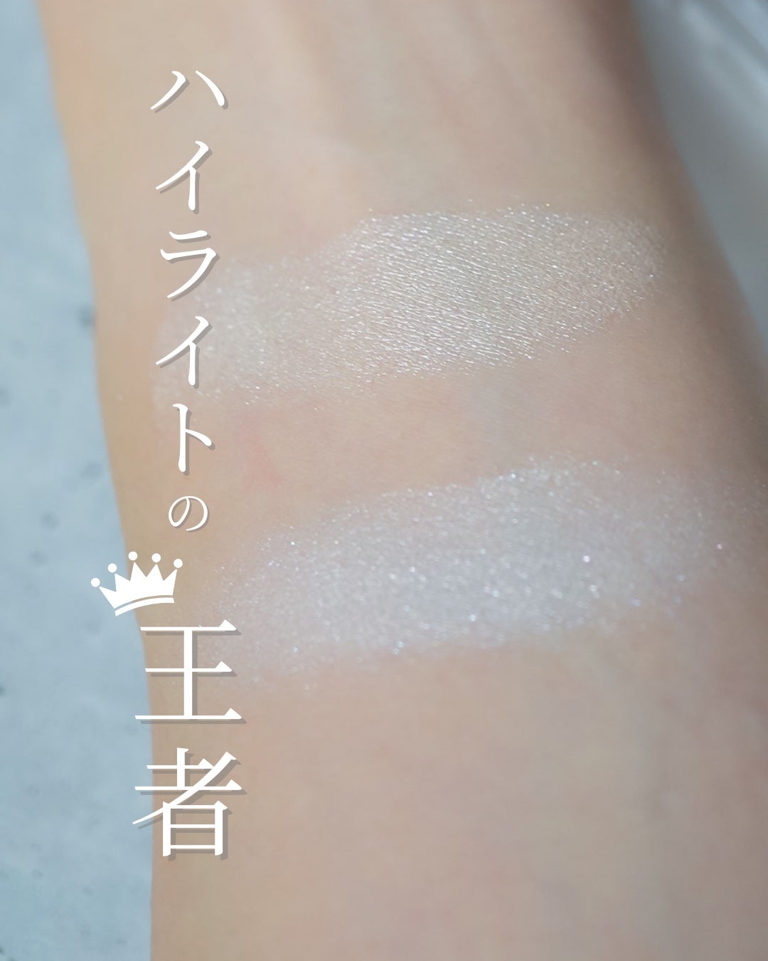 パールグロウハイライト/CEZANNE/パウダーハイライトを使ったクチコミ(1枚目)