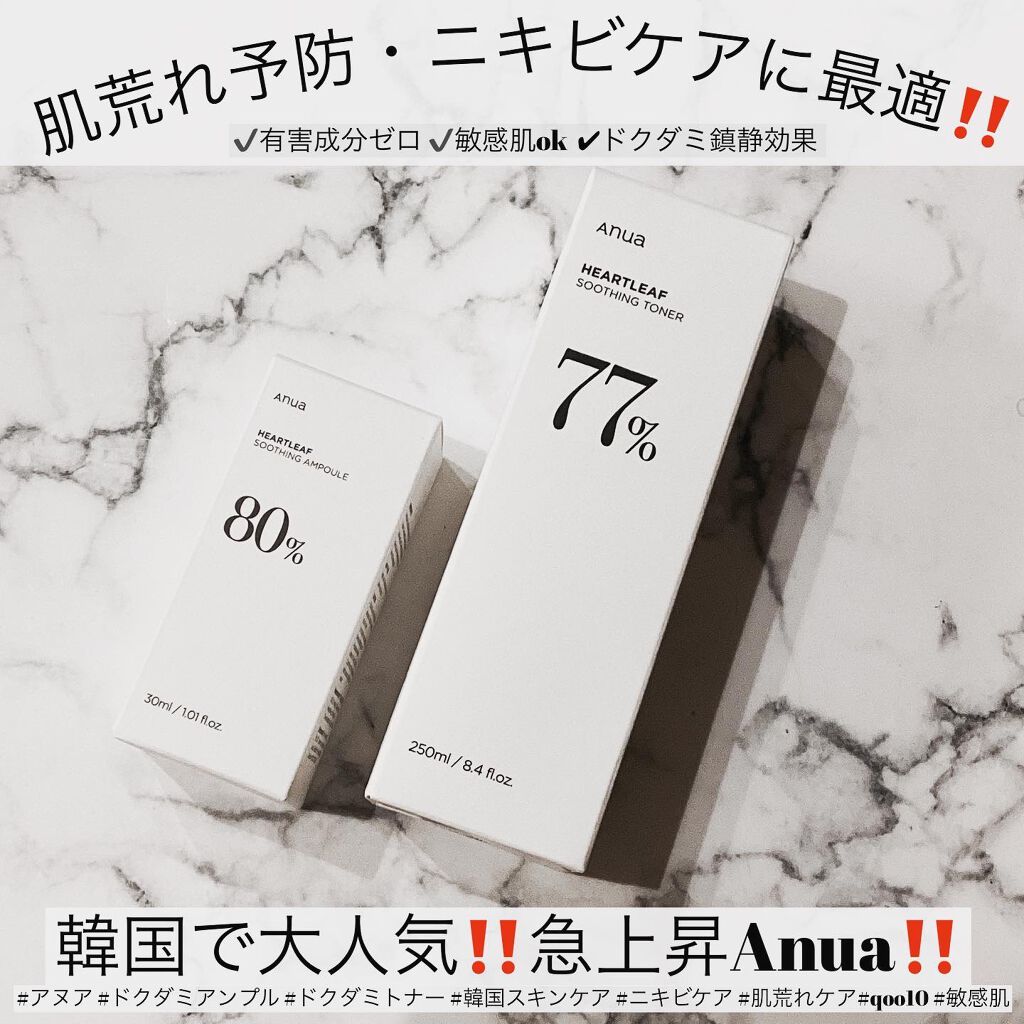 ドクダミ 77 スージングトナー/Anua/化粧水を使ったクチコミ(1枚目)