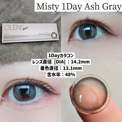 ミスティワンデー/OLENS/カラーコンタクトレンズを使ったクチコミ(4枚目)