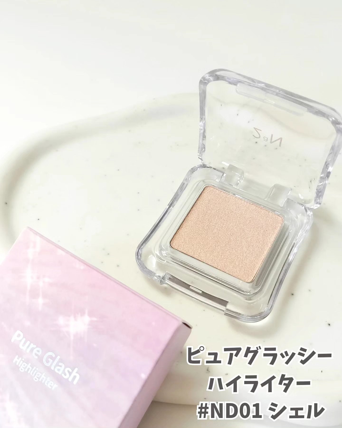 ピュアグラッシュ ハイライター/2aN/パウダーハイライトを使ったクチコミ（2枚目）