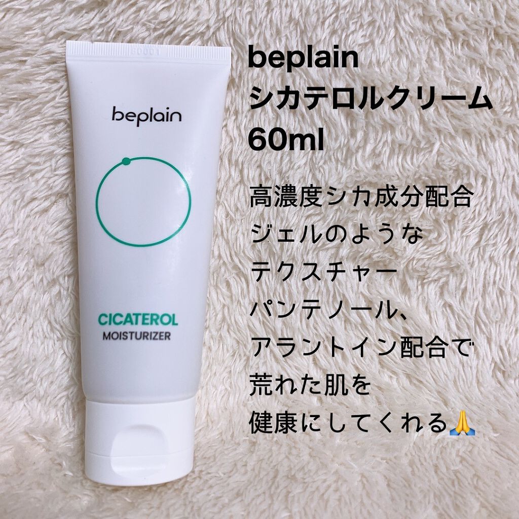 えぞ〜韓国スキンケア&コスメオタク〜 on LIPS 「.beplain@beplain_jpの新作「シカテロルライン..」(7枚目)