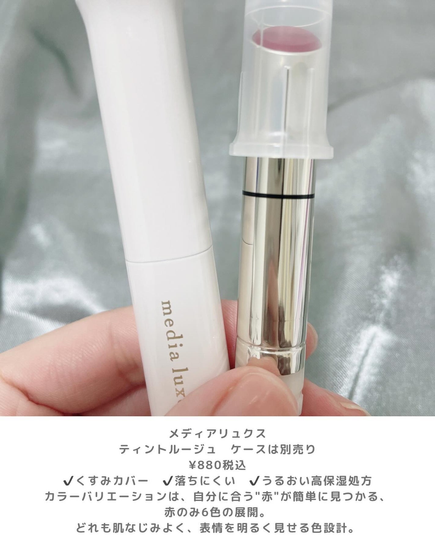 ティントルージュ/media luxe/リップティントを使ったクチコミ(2枚目)