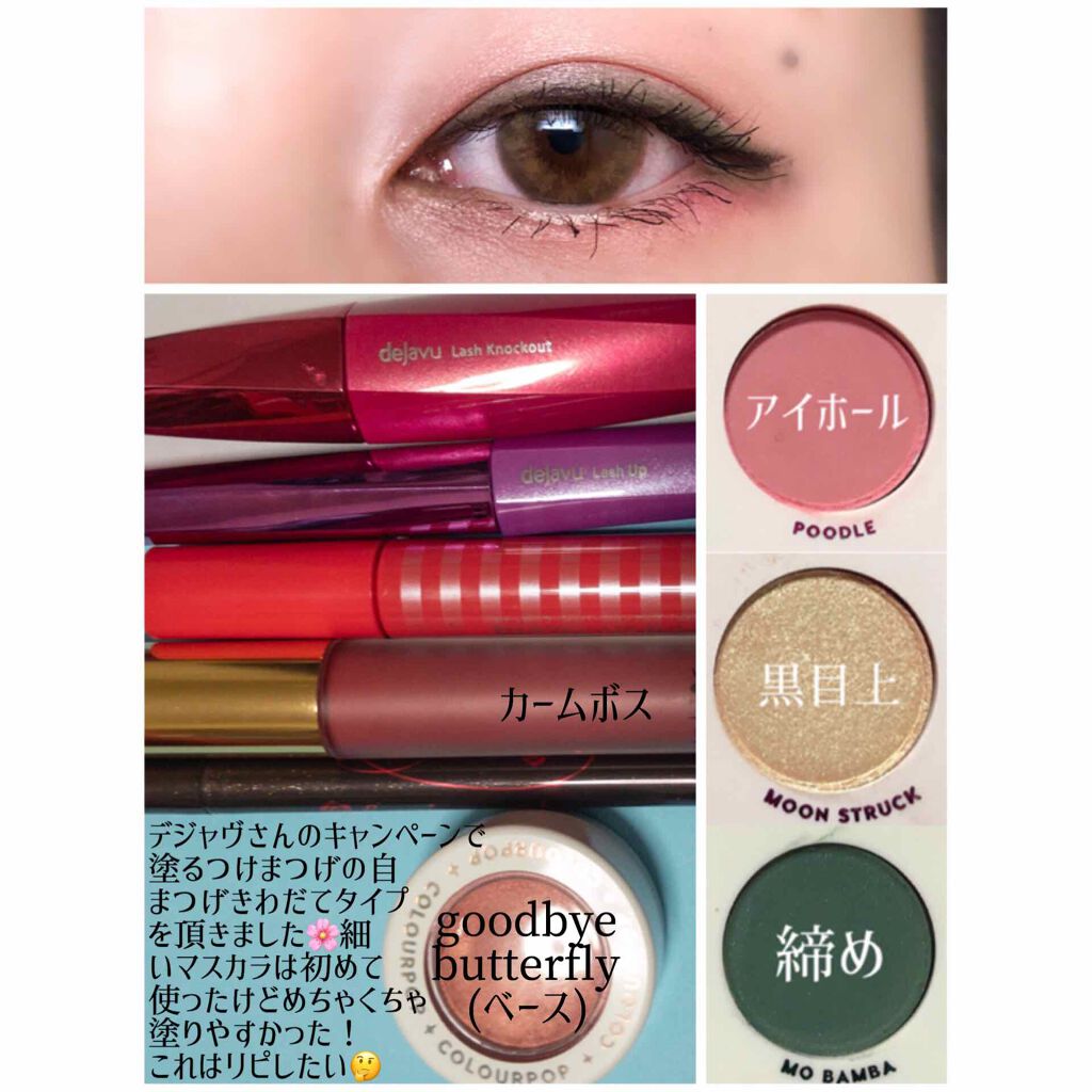 shadow pallet ooh la la！/ColourPop/アイシャドウパレットを使ったクチコミ（2枚目）