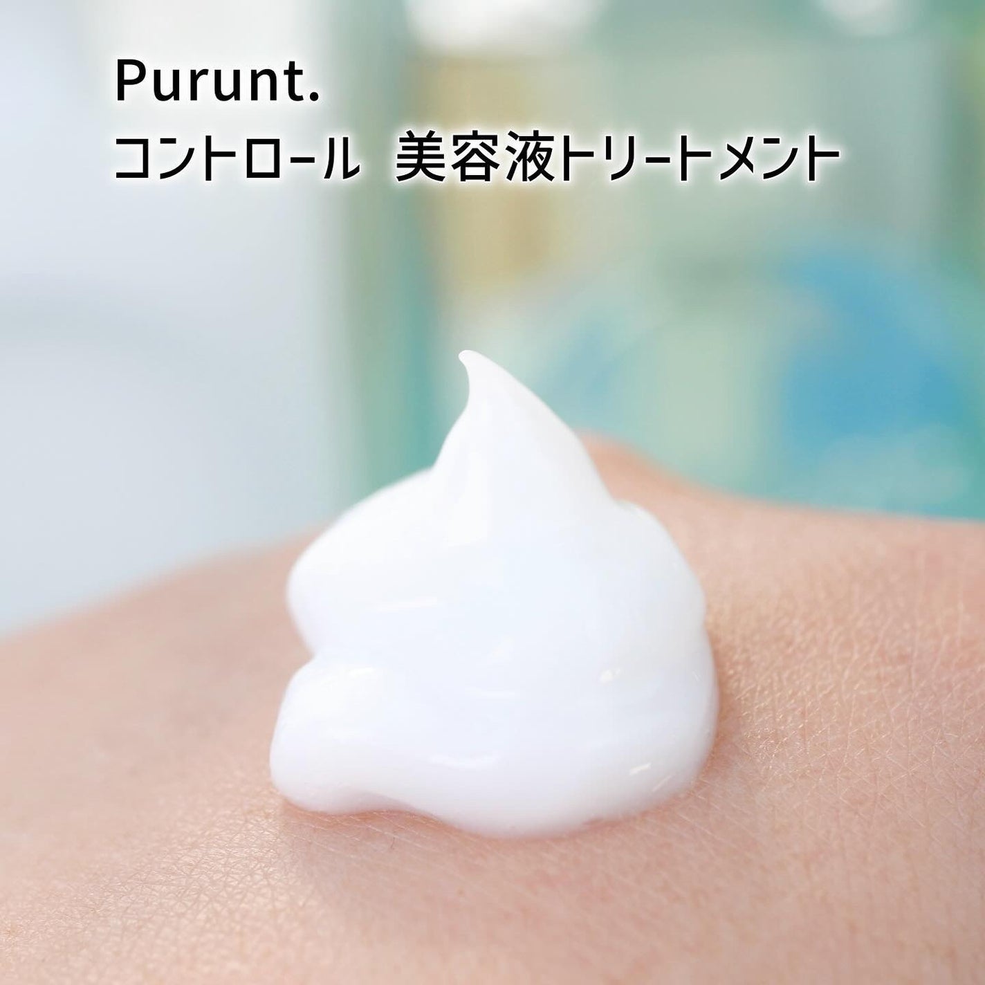 プルント コントロール美容液シャンプー/トリートメント/Purunt./市販シャンプーを使ったクチコミ(6枚目)