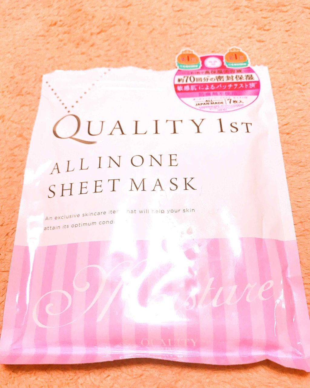 オールインワンシートマスク モイストEX/クオリティファースト/シートマスク・パックを使ったクチコミ(1枚目)