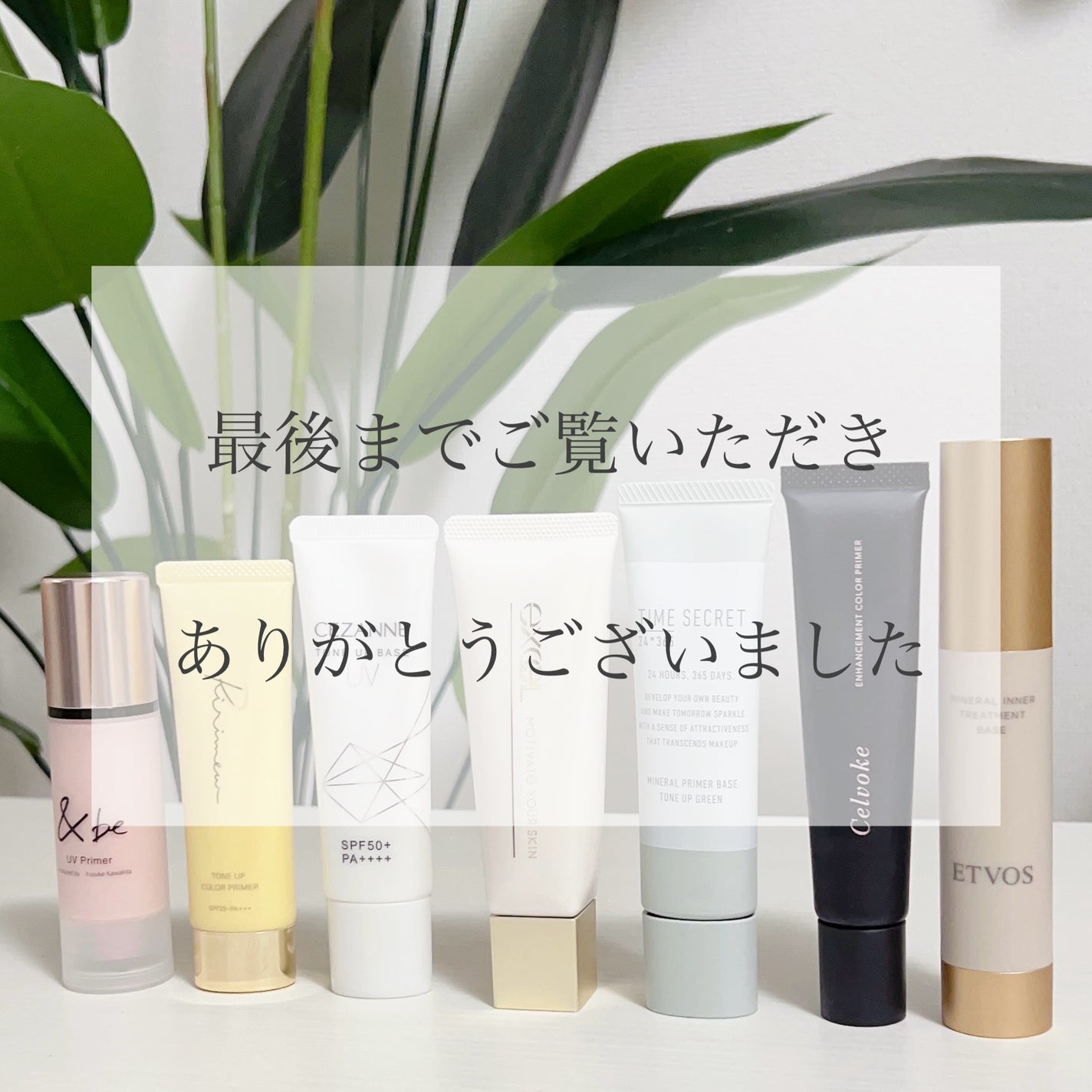 ミネラルインナートリートメントベース/エトヴォス/化粧下地を使ったクチコミ(10枚目)