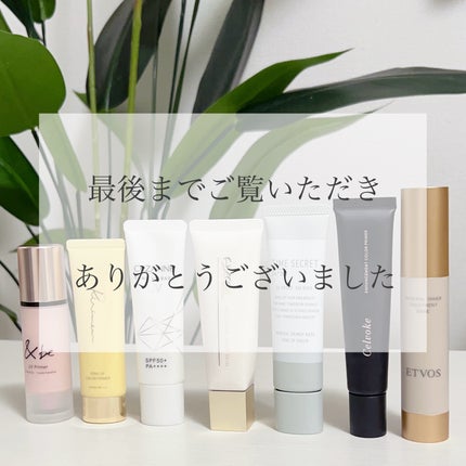 ミネラルインナートリートメントベース/エトヴォス/化粧下地を使ったクチコミ(10枚目)