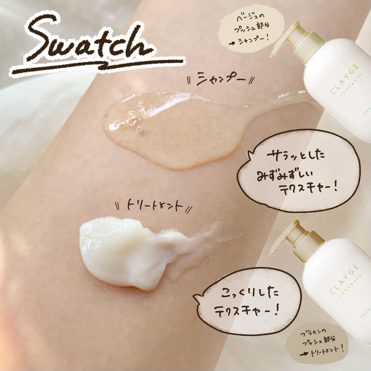 シャンプー/トリートメント SR/CLAYGE/市販シャンプーを使ったクチコミ(5枚目)