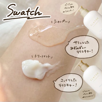 シャンプー/トリートメント SR/CLAYGE/市販シャンプーを使ったクチコミ(5枚目)