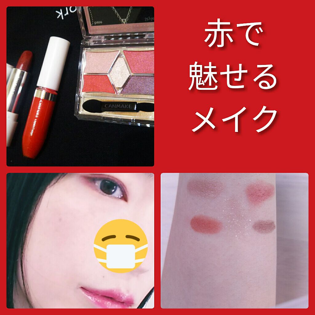 リキッド ルージュ/ちふれ/口紅を使ったクチコミ（1枚目）