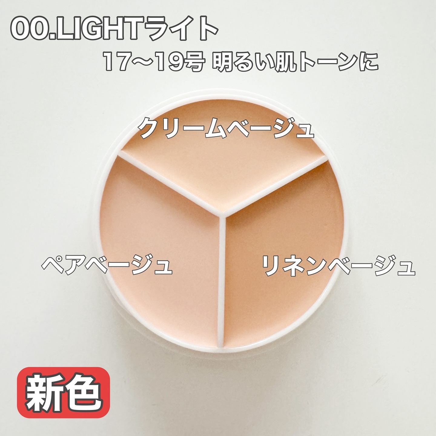 カバーアッププロコンシーラー/TFIT/パレットコンシーラーを使ったクチコミ（2枚目）