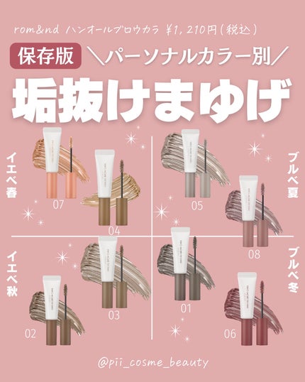 ベターザンアイズ/rom&nd/アイシャドウパレットを使ったクチコミ(2枚目)