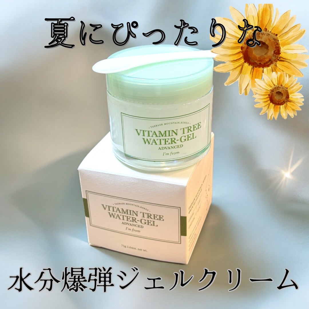 ビタミンウォータージェルアドバンスド/I'm from/フェイスクリームを使ったクチコミ(1枚目)