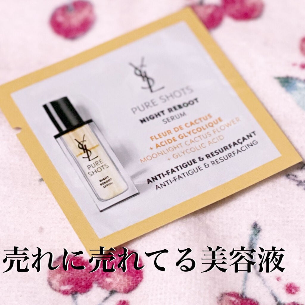 ピュアショット ナイト リチャージセラム/YVES SAINT LAURENT BEAUTE/美容液を使ったクチコミ(1枚目)
