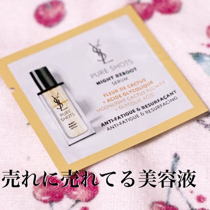 ピュアショット ナイト リチャージセラム/YVES SAINT LAURENT BEAUTE/美容液を使ったクチコミ(1枚目)