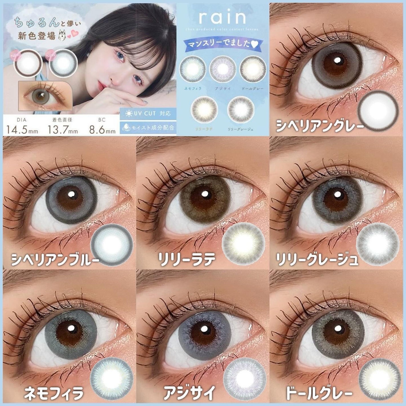 rain 1day/rain/ワンデー(1DAY)カラコンを使ったクチコミ(1枚目)