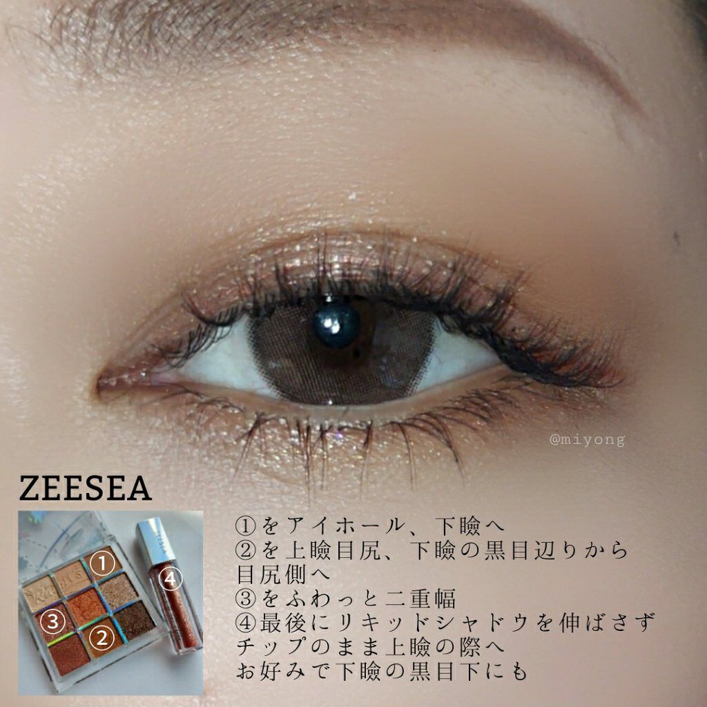 クォーツ 9色アイシャドウパレット(ドリームランドアイシャドウ)/ZEESEA/アイシャドウパレットを使ったクチコミ(3枚目)