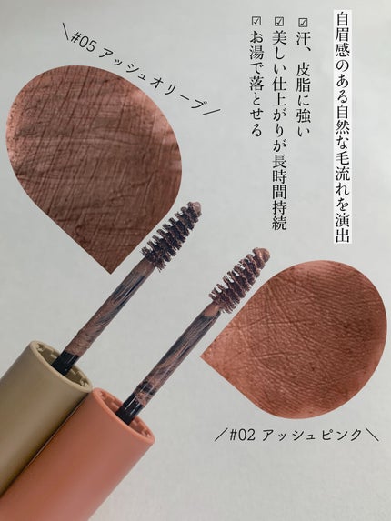 エテュセ アイエディション(ブロウマスカラ)/ettusais/眉マスカラを使ったクチコミ(4枚目)