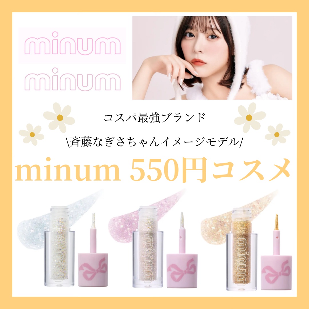 ミニュム バブグリッター 01 初恋スノーホワイト/minum/グリッターを使ったクチコミ（1枚目）