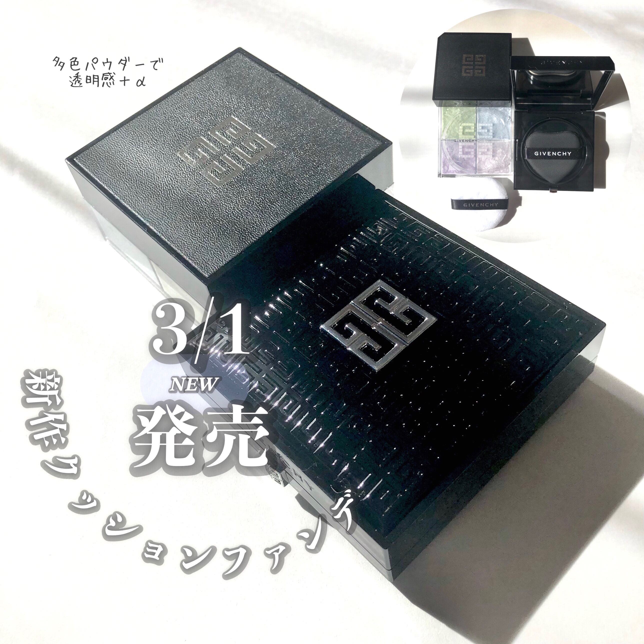 プリズム・リーブル/GIVENCHY/ルースパウダーを使ったクチコミ（1枚目）