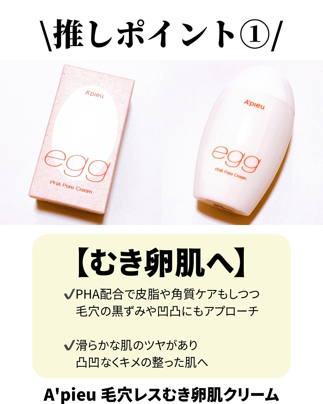 yuna** on LIPS 「プチプラスキンケア/むき卵のようなつるんとなめらか肌に💕⭐️⭐..」(2枚目)