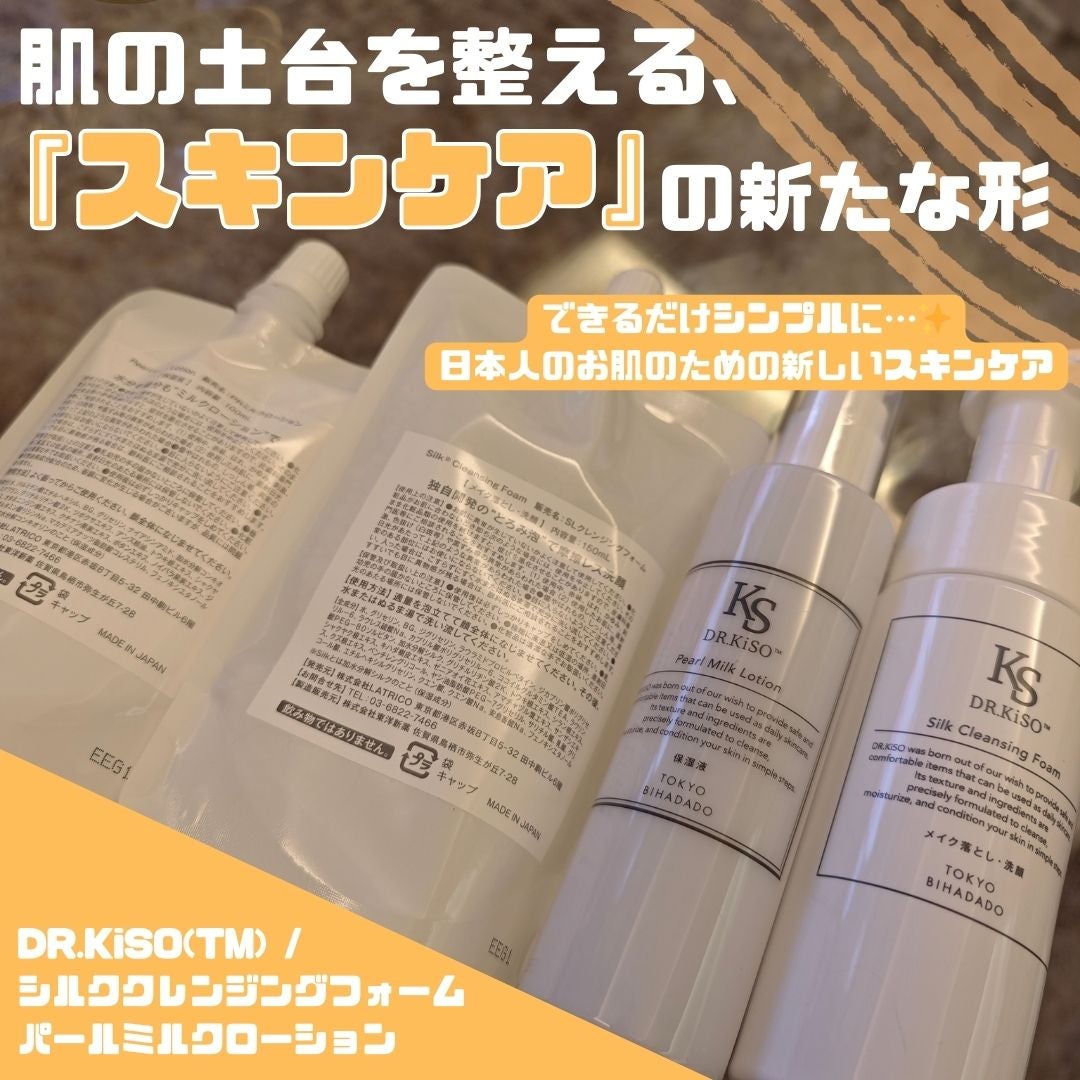 シルククレンジングフォーム/DR.KiSO™/泡洗顔を使ったクチコミ(1枚目)