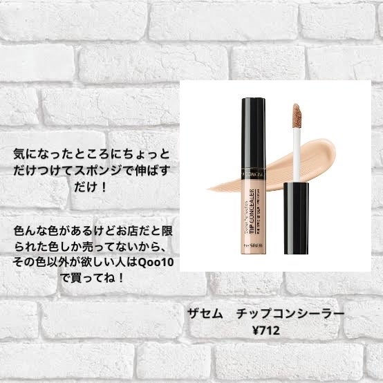 炭酸泡 on LIPS 「自分が使ってるメイクの紹介です!リップは薄めの色付きとか保湿な..」(8枚目)